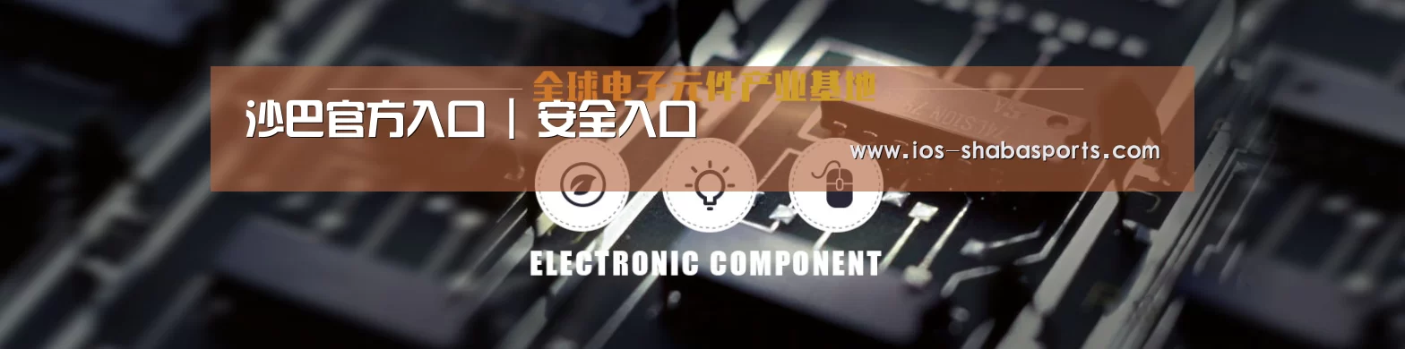 电子元件器械网站模板