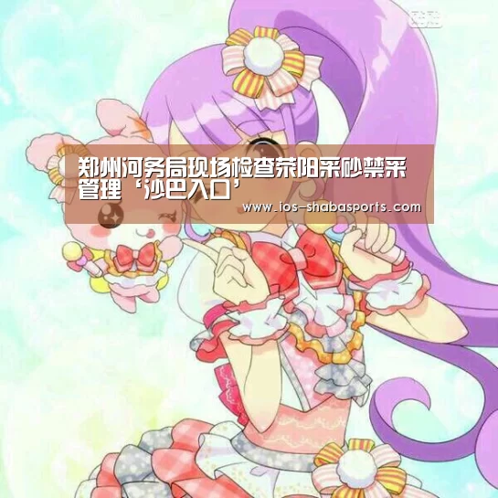 沙巴体育注册登录