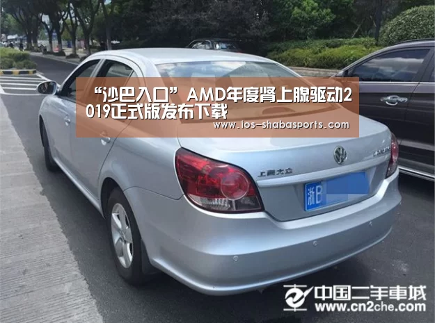 沙巴入口