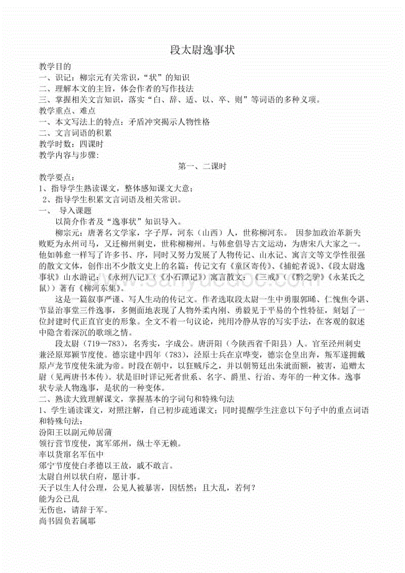 沙巴体育官网