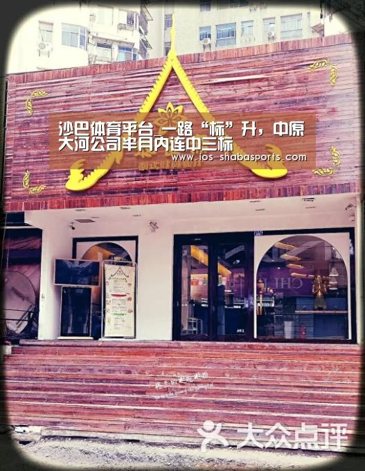 沙巴体育平台_一路“标”升,中原大河公司半月内连中三标(图2) 沙巴体育注册登录
